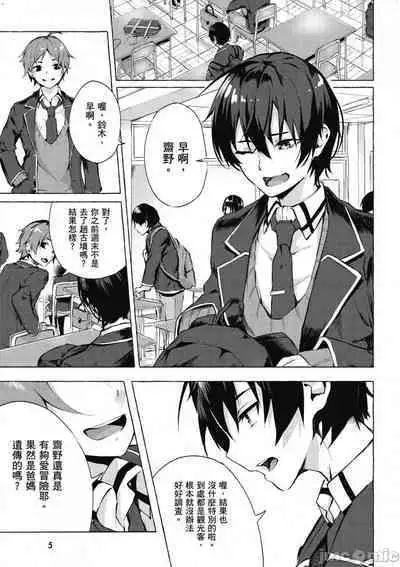 [佐原玄清／ミンカンスキー]性愛＆迷宮!! 1~4 [單行本版] セックス＆ダンジョン!! 1~4