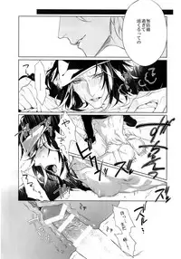 [Still (TIM)] Mitsu kon! (Touken Ranbu)