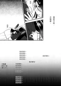 (Ware, Yasen ni Totsunyuu su!) [G-complex (YUI_7)] Tenryuu-chan wa Yasashii Kara | Because You're Kind, Tenryuu-chan (Kantai Collection -KanColle-) [Chinese] [沒有漢化]