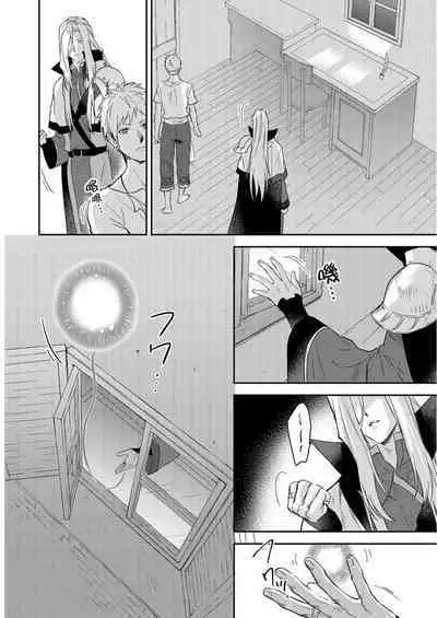 Shusendo Kishi ga Ore o Nakaseyou to Shiteimasu | 守財奴騎士對惹我哭感到樂在其中 Ch. 1-16