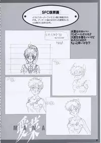 Super Real Mahjong PⅣ Artbook