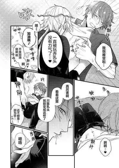 捡回家的猫竟是猫妖