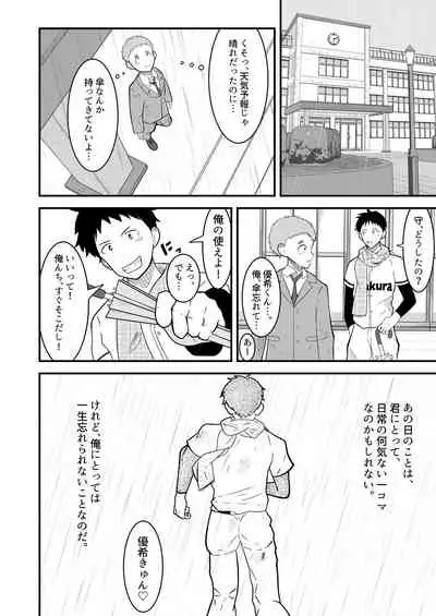 Shihai item saimin pet kubiwa