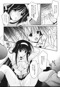 [REN] Toriko - The Captive