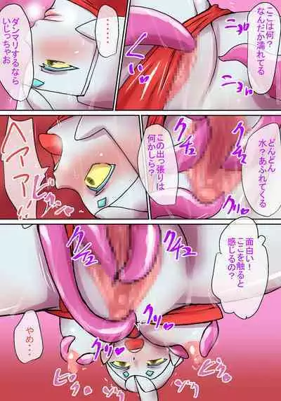 特撮ヒロインシリーズ ラスティ・コメット第4話「怪奇!謎の宇宙生物」