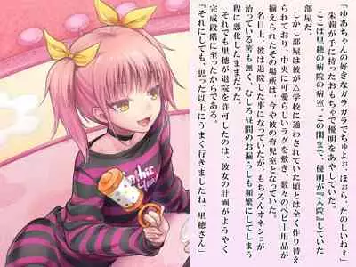 Yua-chan wa Eien ni Omutsu ga Torenai