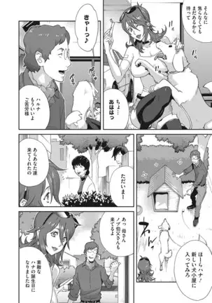 Nyuugyaku no Rudbeckia ~Etsuraku no Diary~