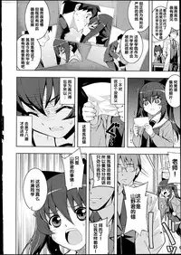 [Namonashi] NETORARE X NETORARE [Chinese]