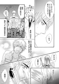 [Kano Shiuko] Abunage.