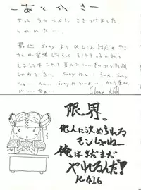 (C70) [999 Q-miz (clone Ningen)] Urusei Onna 4 (Urusei Yatsura)