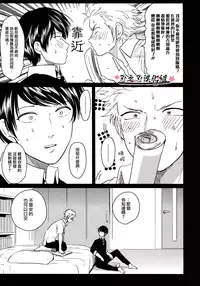 [ はらだ]我的同班同学太过于敏感很不妙[CHN]