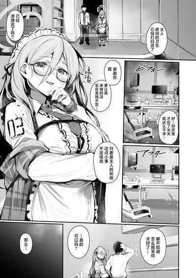 Extra Service Shuujitsu Mitchaku Noukou Houshi