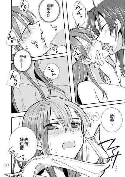 Eroi ZuiSuzuSen Soushuuhen