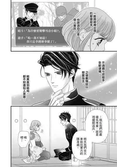 與異世界來的神推軍人展開溺愛性活