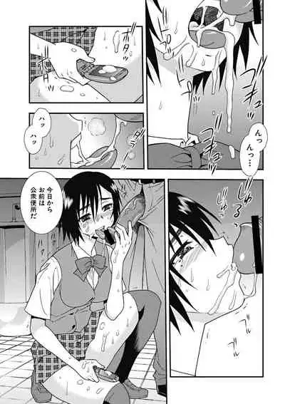 Joshikousei Aigyaku no Kusari