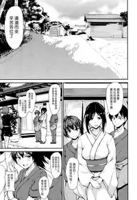 [Tachibana Omina] Yukemuri Harem Monogatari Ch. 1-3 [Chinese] [漢化組漢化組] [Digital]