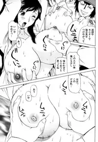 [Penicillin XI] Naburare BODY