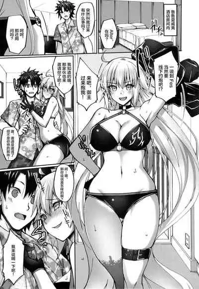 (C95) [Labomagi! (Takeda Aranobu)] W Jeanne to Off-Paco Challenge (Fate/Grand Order) [Chinese] [黎欧x新桥月白日语社汉化]