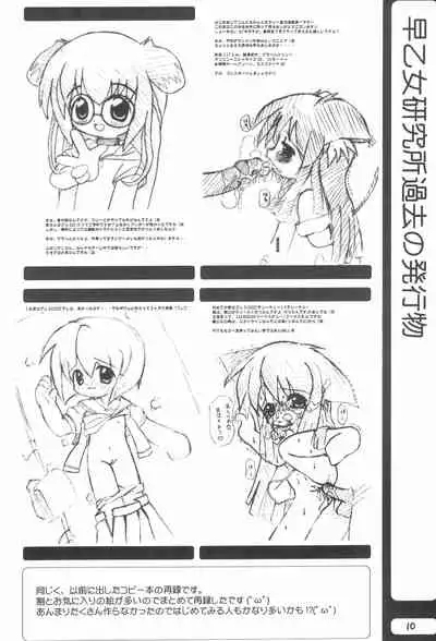 Suki na Hito ni wa Tamaranai kamo?