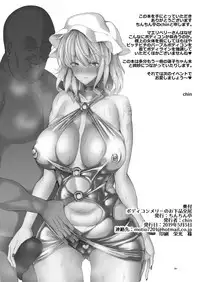 BodyCon Merry no Ogehin Koubi