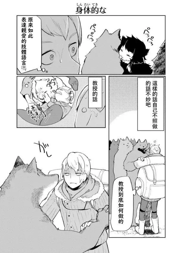 ishuzokugengogakunyuumon