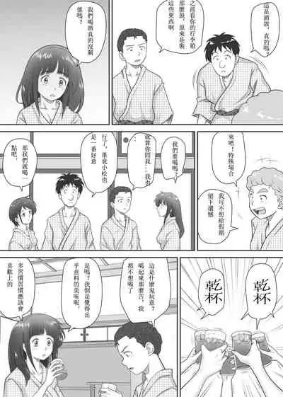 [Kagura Hitsuji] Amarimono - Doutei Shojo o Sotsugyou shiteiku Doukyuusei-tachi - [Chinese] [个人汉化]