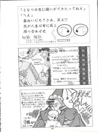 (C47) [Zabon no Kai (Various)] ZABON vol. 6 (Various)