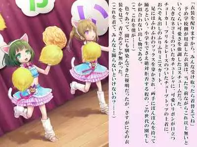 Yua-chan wa Eien ni Omutsu ga Torenai