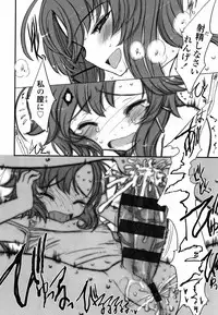 [Sasahara Yuuki] Naisho no Happyoukai. - A Secret Recital