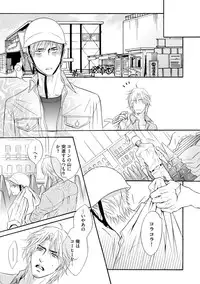 [Kano Shiuko] Abunage.