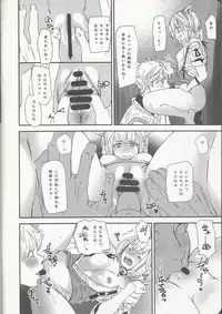 (C92) [digiX (Ooshima Ryou)] Khloe-chan, Onegai (Final Fantasy XIV)