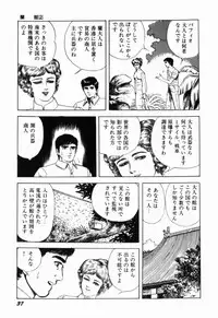 [Shida Midori] Ranyakata