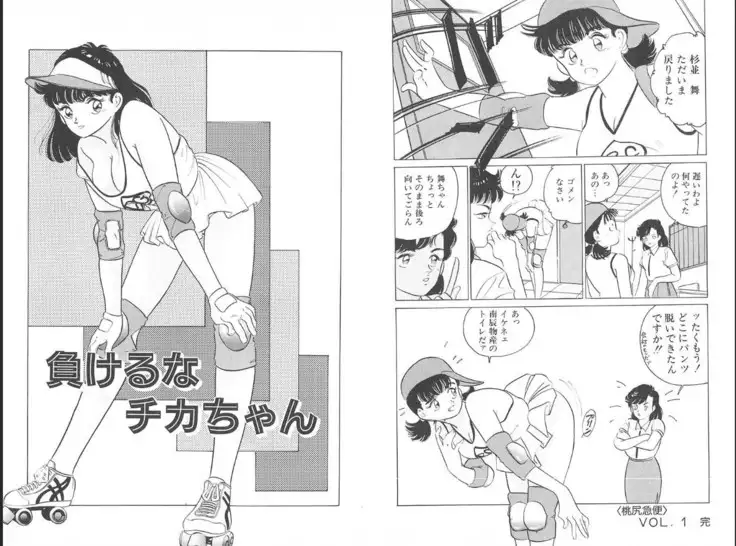 -Milkyway -裸足のシンデレラ