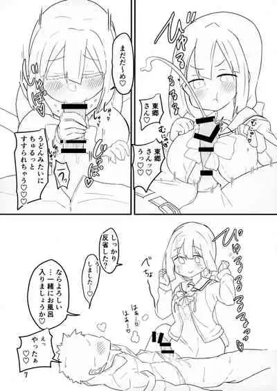 Ecchi book with Togo-san