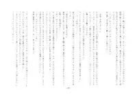 [Chijoku An] Boku, Onii-chan na Noni!!