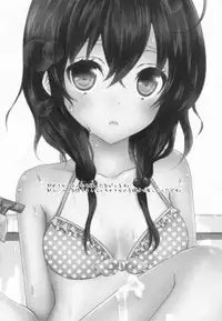 (C84) [Ice Sugar (Utano)] Imouto ga Sotte to Iu node