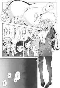 (C95) [Bronco Hitoritabi (Various)] Atlus Super Stars 4 (Various)