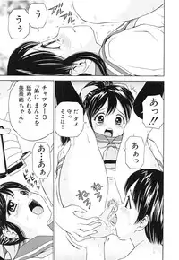 [Atori K] Kaikan Chuudoku