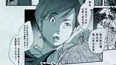 Ore no… Shojo o Ubatta no wa Omae ka!