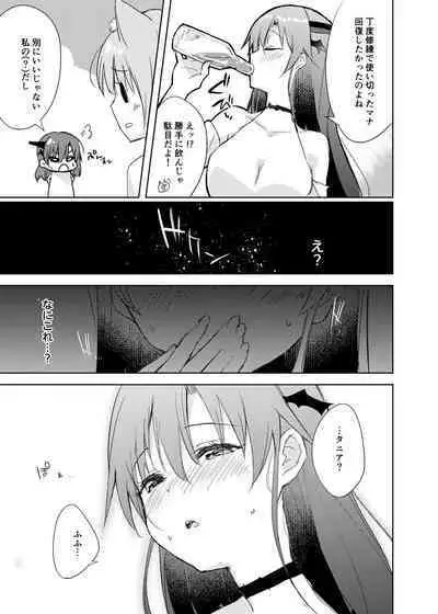 [DROP DEAD!! (Minase Syu)] Saikyoushu no Futari ga Nanika Hen na Potion de Ecchi ni Nacchatta (Yuusha Party wo Tsuihou sareta Beast Tamer, Saikyoushu no Nekomimi Shoujo to Deau) [Digital]