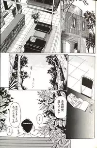 [Manno Rikyuu] Shoujo Size