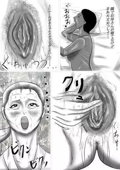 Kotoshi no Natsu mo o Bāchan-ka ni Boku wa Iku!