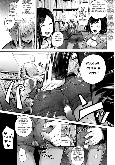TS Ryuugaku-ki Ch. 2