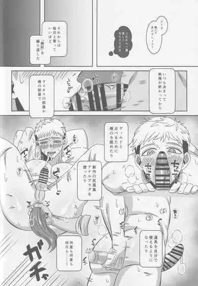 Ore-tachi Yuujin desu kara