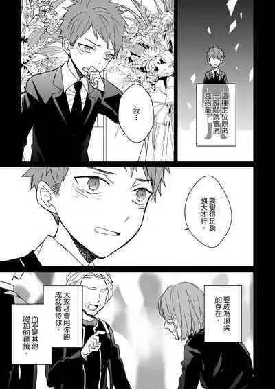 The Monster of Memory Vol.1-Vol.3