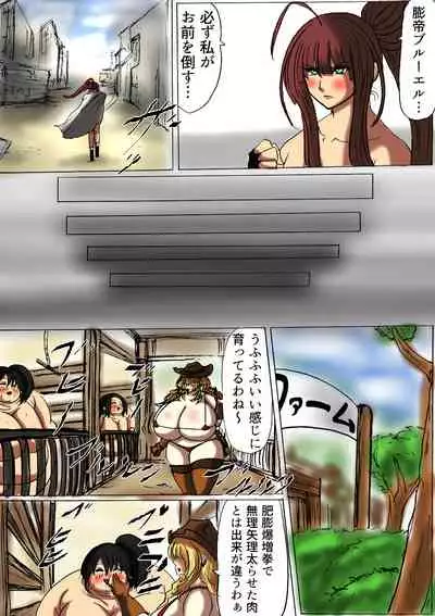 Shibou Yuugi Dai 3-tou