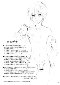 (Shota Scratch 2) [R.C.I (Hazaki Ryo)] Tama Asobi