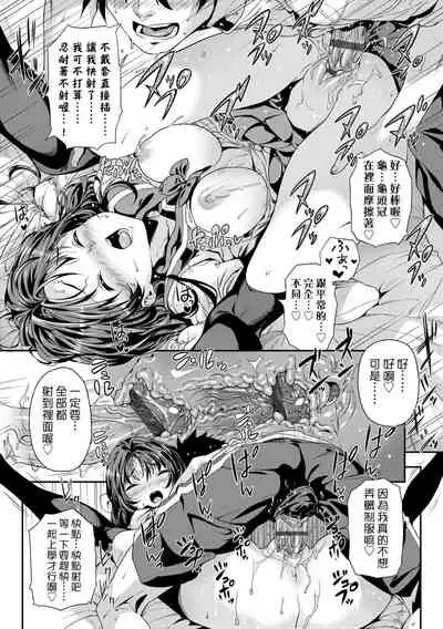 Mokkai suru no ? | 要不要再愛一次？