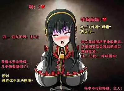 Yor story（有条色狼汉化）