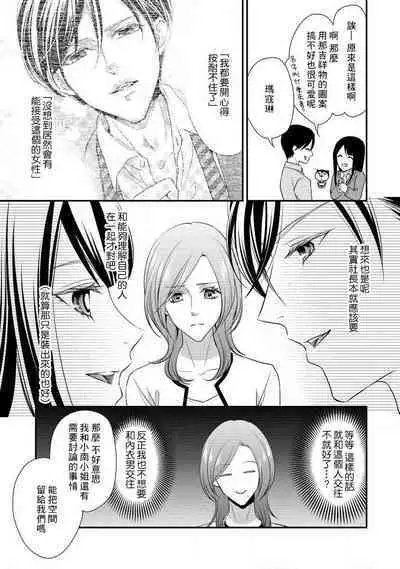 Demo Shachou wa Bra o Shite iru. | 但社长他穿bra欸。 1-8